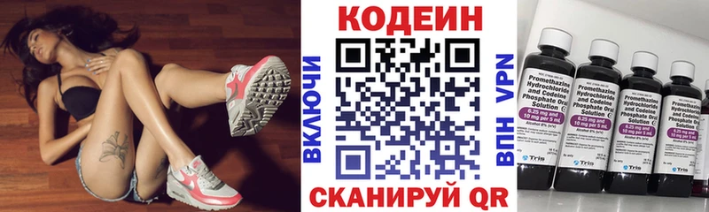 Кодеиновый сироп Lean напиток Lean (лин) Усолье