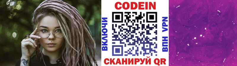 как найти закладки  Усолье  Кодеин Purple Drank 