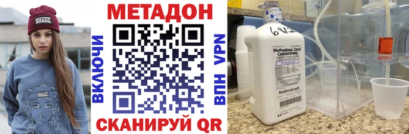 МЕТАДОН VHQ  даркнет сайт  дарк нет наркотические препараты  Усолье 